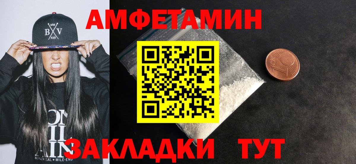 Амфетамин 97%  Амфетамин  Людиново  Вход с VPN 