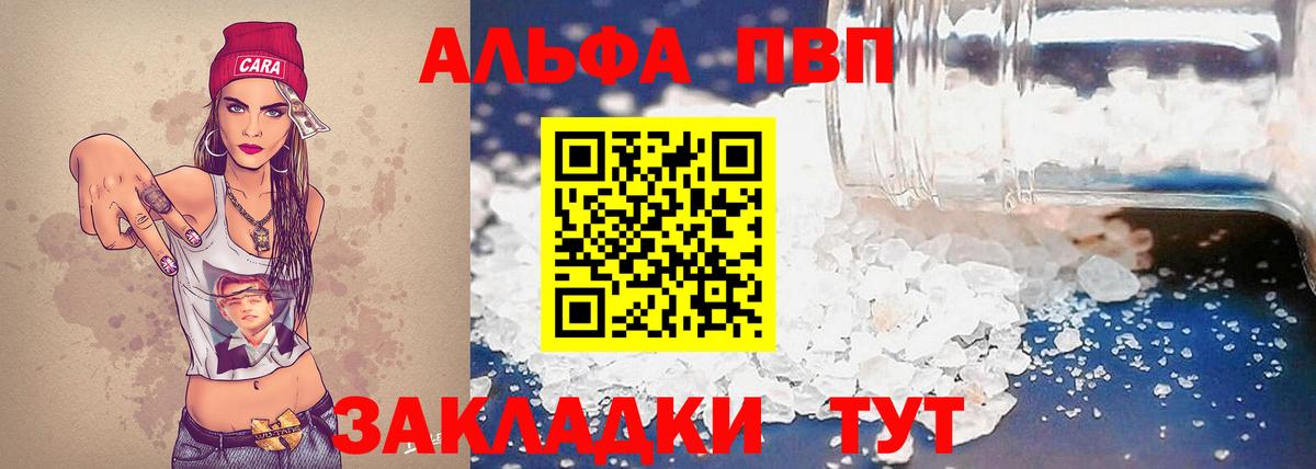 APVP Crystall  Alpha PVP мука  A PVP мука  Людиново  Alfa_PVP  Вход с VPN 