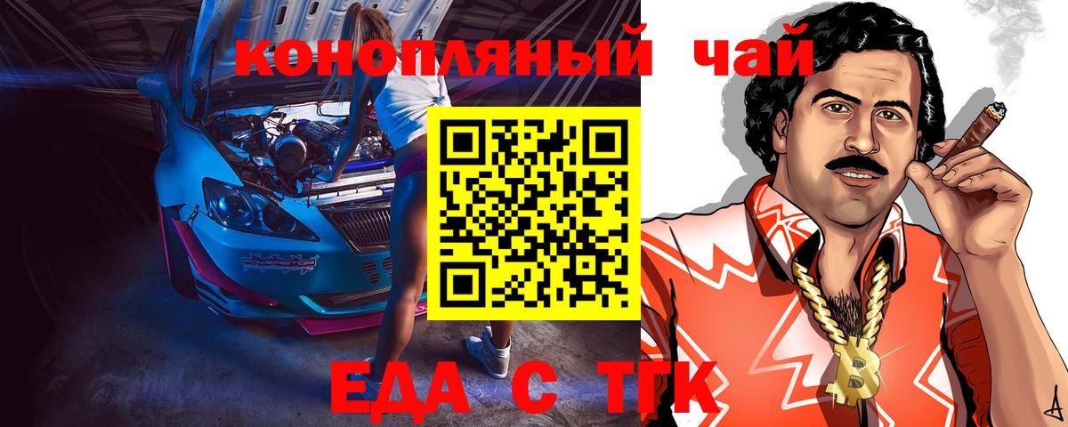 Печенье с ТГК конопля Людиново