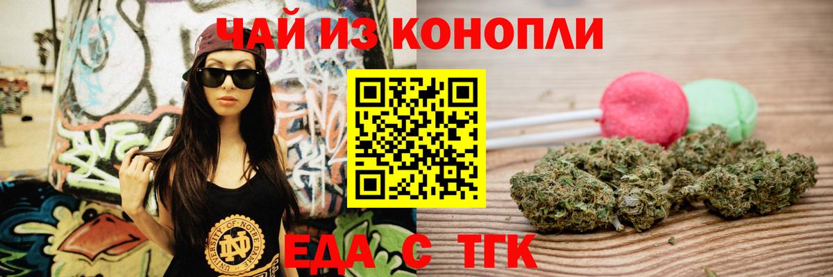 Cannafood марихуана  Вход с VPN  Людиново 