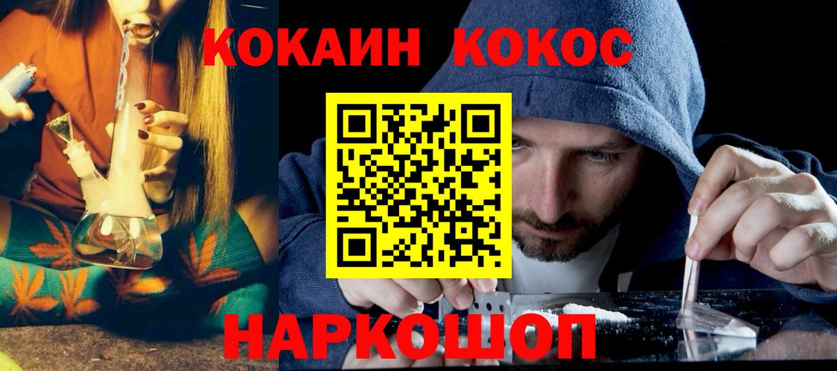 Людиново  COCAIN Эквадор  Вход с VPN 