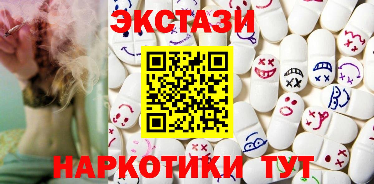 Экстази 300 mg  Вход с VPN  Людиново 