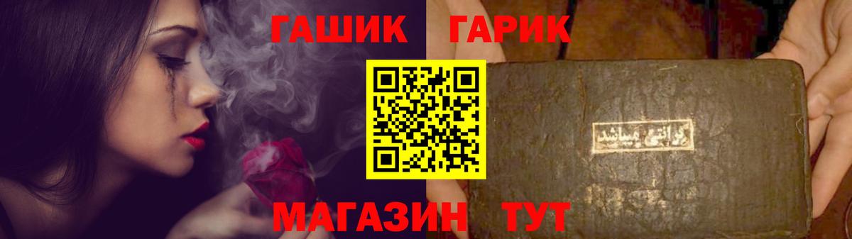 Людиново  ГАШИШ убойный  Гашиш  Гашиш Ice-O-Lator  Вход с VPN 