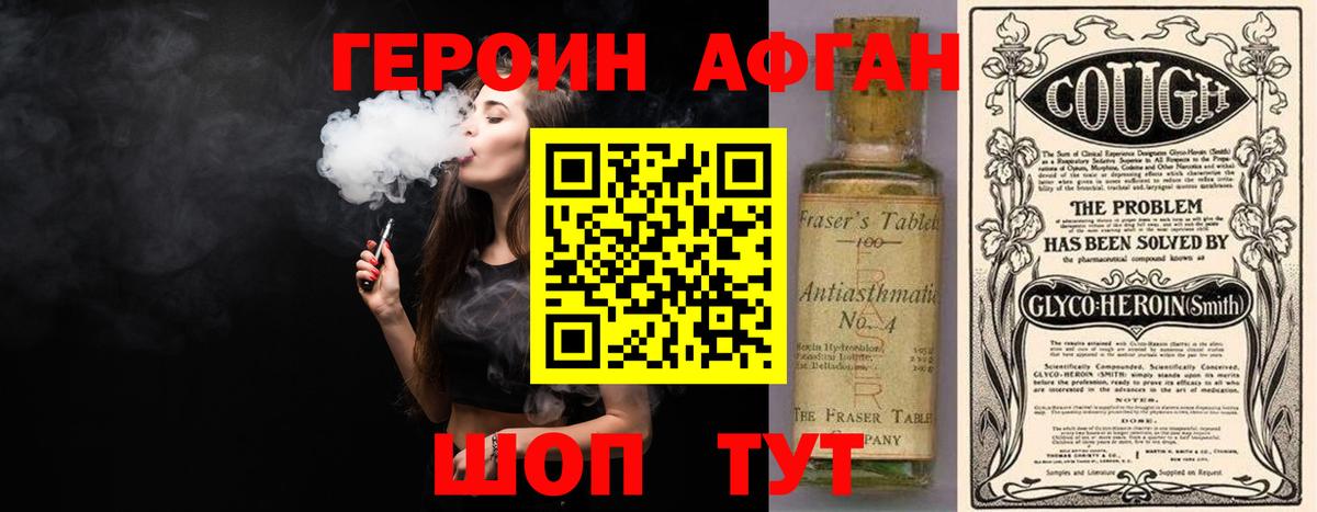 Людиново  Героин герыч  Вход с VPN 