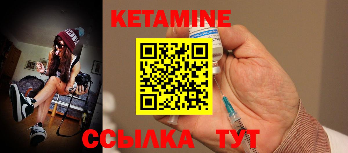 Людиново  КЕТАМИН VHQ  Вход с VPN  Кетамин ketamine 