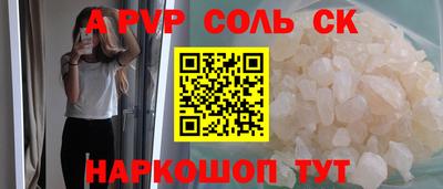 альфа пвп VHQ Канаш