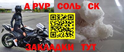 альфа пвп VHQ Канаш