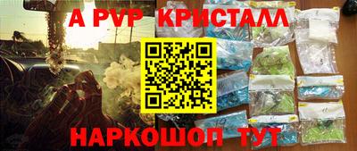 альфа пвп VHQ Канаш