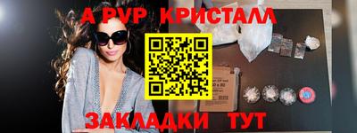 альфа пвп VHQ Канаш