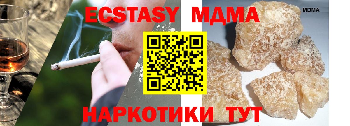 MDMA кристаллы  Вход с VPN  MDMA  MDMA молли  Людиново 
