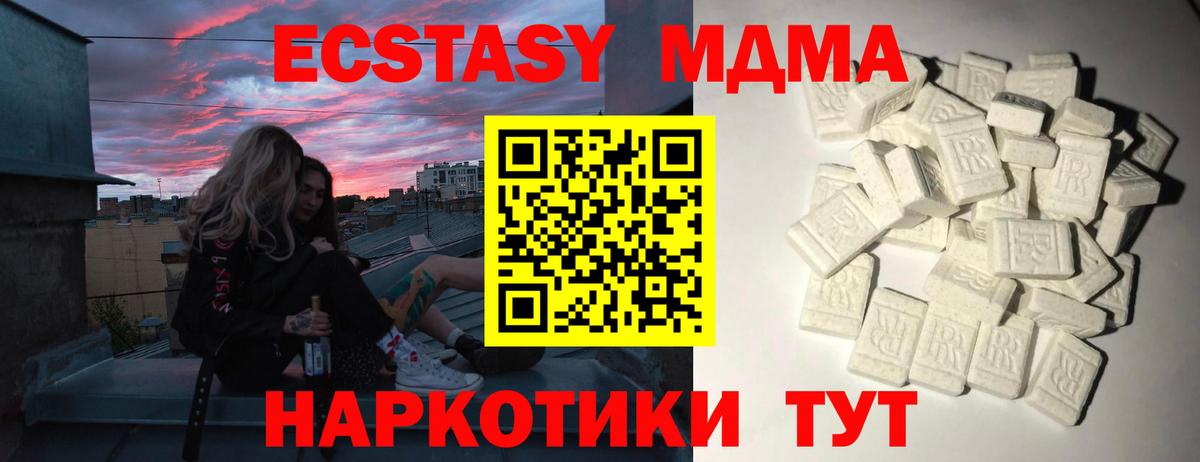 МДМА молли Людиново