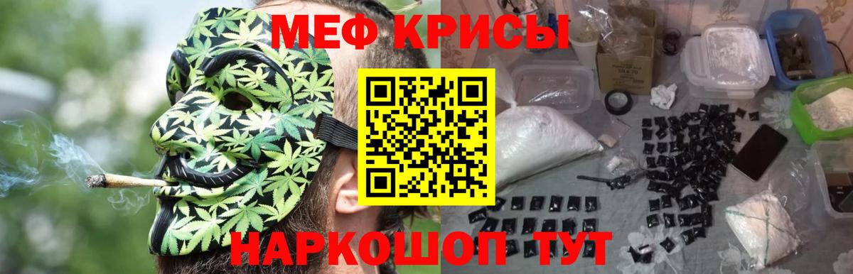 Мефедрон  Меф 4 MMC  Вход с VPN  МЕФ  Людиново 