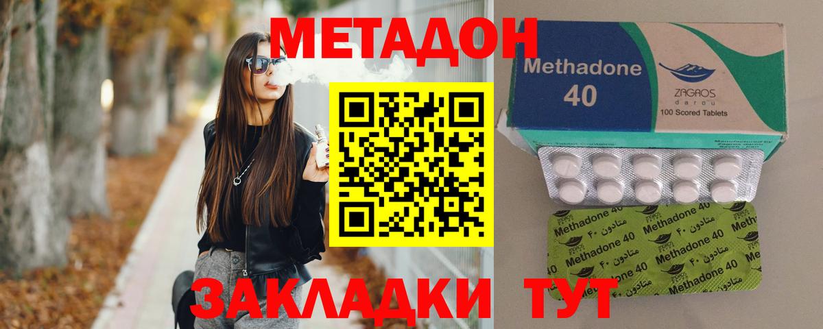 МЕТАДОН мёд  Вход с VPN  Людиново  Метадон белоснежный 