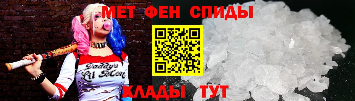 Метамфетамин мет  Вход с VPN  Людиново 