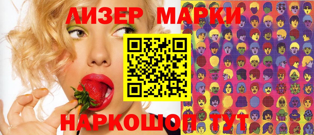 Людиново  Наркотические марки 1,8мг  Вход с VPN 