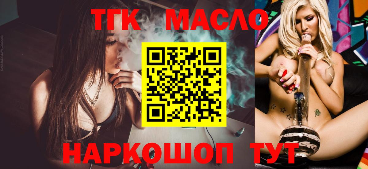 Людиново  Дистиллят ТГК жижа  Вход с VPN 