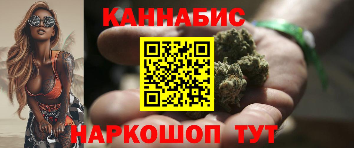 Каннабис сатива  Вход с VPN  Канабис THC 21%  Людиново  Бошки Шишки THC 21% 