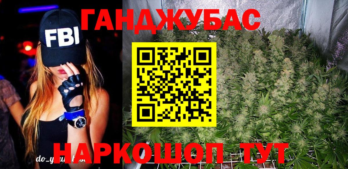 МАРИХУАНА конопля Людиново
